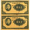 Image 1 : China The Central Bank of China.