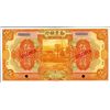Image 1 : China Industrial Development Bank of China.