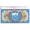 Image 1 : China Industrial Development Bank of China.