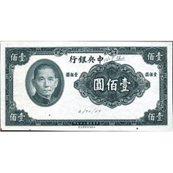 China The Central Bank of China Essay.