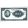 Image 1 : China The Central Bank of China Essay.