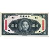 Image 1 : China The Central Bank of China Essay.