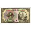 Image 1 : China Hupeh Provincial Bank.