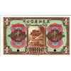 Image 1 : China Kwang Sing Company "Heilungchiang".