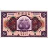 Image 1 : China Fu-Tien Bank.