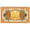 Image 1 : China Fu-Tien Bank.