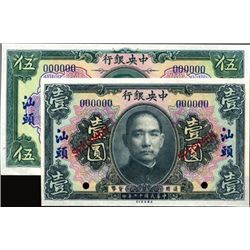 China The Central Bank of China.