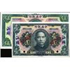 Image 1 : China The Central Bank of China.