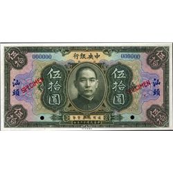 China The Central Bank of China.