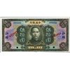 Image 1 : China The Central Bank of China.