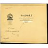 Image 1 : Shanghai. China American BNC Ad Letterhead Proof