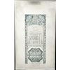 Image 1 : China Central Bank of China Printing Plate.