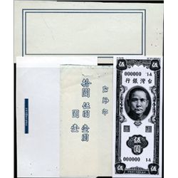 China/Taiwan Bank of Taiwan.