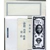 Image 1 : China/Taiwan Bank of Taiwan.