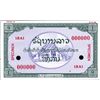Image 1 : LAO Lao Specimen Essay Banknote.