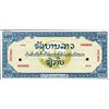 Image 1 : LAO Lao Specimen Essay Banknote.