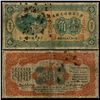 Image 1 : 1921 China Manchuria 10c Note Circulated RARE (CUR-06885)