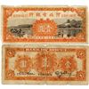 Image 1 : 1934 China Tientsin 1 Yuan Note Circulated RARE (CUR-06906)