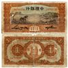 Image 1 : 1935 China Tiensin 1 Yuan Note Circulated Rough (CUR-06907)