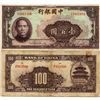 Image 1 : 1940 China 100 Yuan Note Better Grade 4 Serial Variety (CUR-06953)