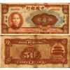 Image 1 : 1941 China 50 Yuan Note Circulated (CUR-06951)