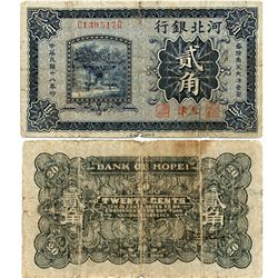 1929 China Hopei 20c Note Circulated RARE (CUR-06891)