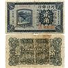 Image 1 : 1929 China Hopei 20c Note Circulated RARE (CUR-06891)
