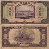 Image 1 : 1941 China 100 Yuan Note Circulated (CUR-06965)