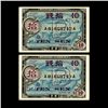Image 1 : 1945 Japan Allied 10 Sen Consec. Note Pair Crisp Unc (CUR-06688)