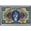 Image 1 : China The Commercial Bank of China - "Tael Issue"