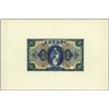 Image 1 : China Commercial Bank of China 1 Tael Proof Bankn