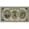 Image 1 : China. Ta-Ch'ing Government Bank $10 Proof