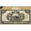 Image 1 : China. Bank of China - Chekiang Proof Banknote