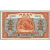 Image 1 : China. Bank of Communications