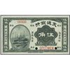 Image 1 : China. Bank of Communications Specimen Banknote