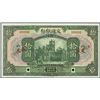 Image 1 : China. Bank of Communications - Shangtung.