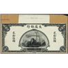 Image 1 : China. Bank of Communications Prfs w/ Matching vi
