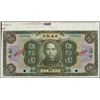 Image 1 : Cent. Bank of China - Hai Kow Specimen Banknote