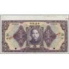 Image 1 : Cent. Bank of China - Hai Kow Specimen Banknote