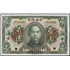 Image 1 : Centr. Bank of China - Hai Kow Specimen Banknote