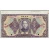 Image 1 : China. Cent. Bank of China, Kong Moon Spec. Bankn