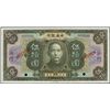 Image 1 : China. Central Bank of China ,Kong Moon Spec.Bank