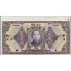 Image 1 : China. Central Bank of China - Mei Luk Spec. Bank