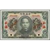 Image 1 : China. Central Bank of China - Pak Hoi Spec. Bank