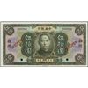 Image 1 : China. Central Bank of China, Sui Chow Spec. Bank