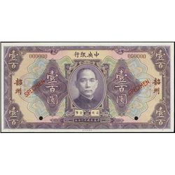 China. Central Bank of China, Sui Chow Speci. Ban