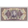 Image 1 : China. Central Bank of China, Sui Chow Speci. Ban