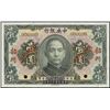 Image 1 : China. Central Bank of China, Sui Chow Specimen B