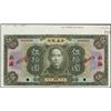 Image 1 : China. Central Bank of China, Pak Hoi Spec. Bank