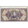 Image 1 : China. Central Bank of China, Pak Hoi Spec. Bank